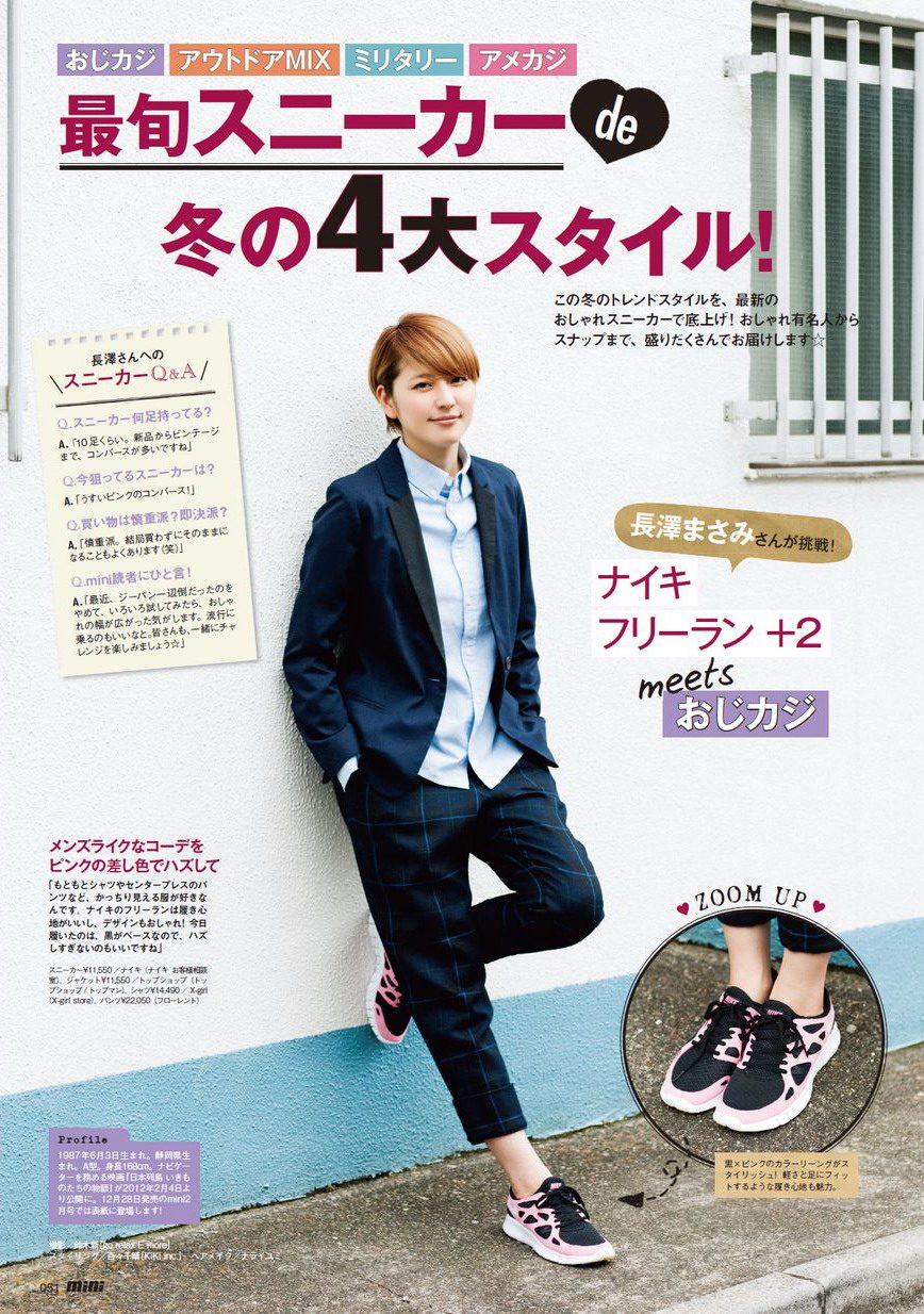 Masami Nagasawa HD Images/Photo Gallery Download #575834