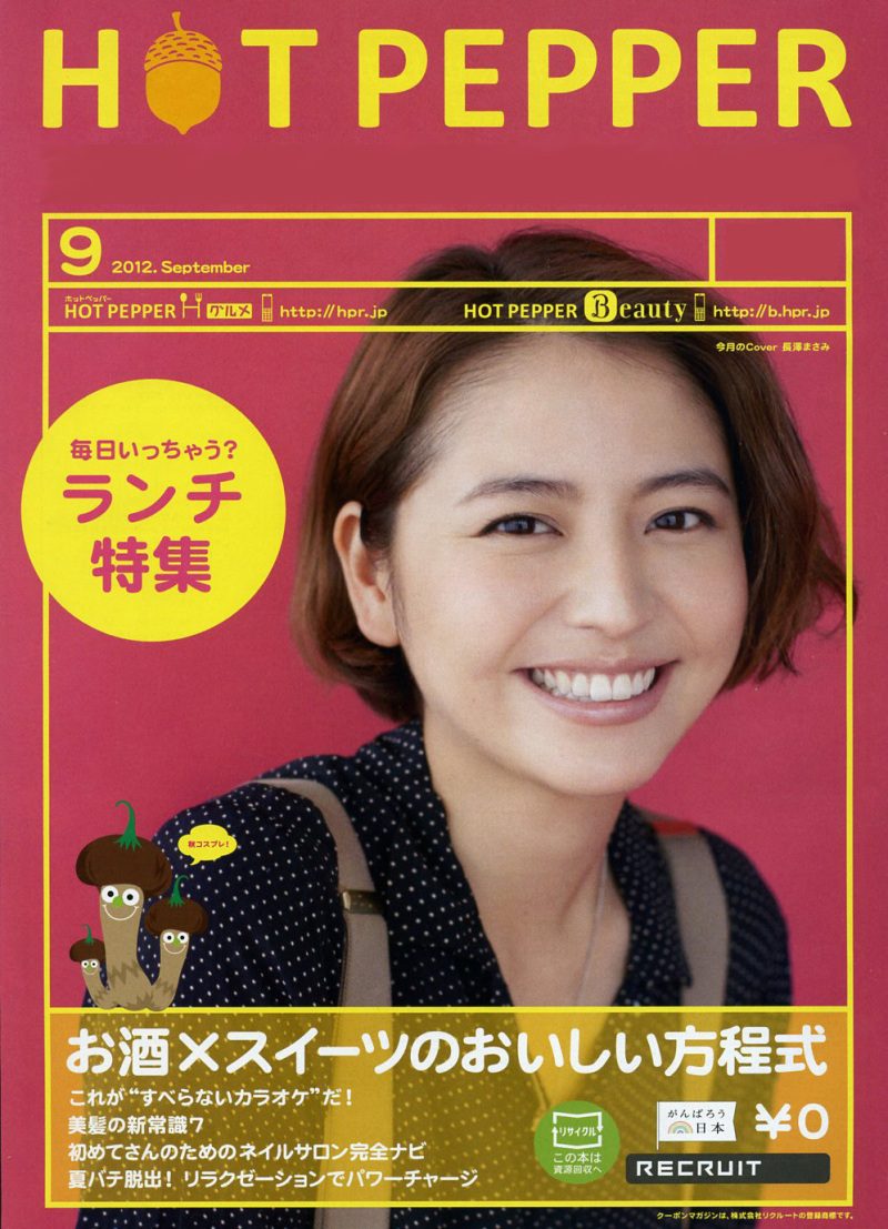 나가사와 마사미 HD 이미지/사진 갤러리 다운로드 #1789298