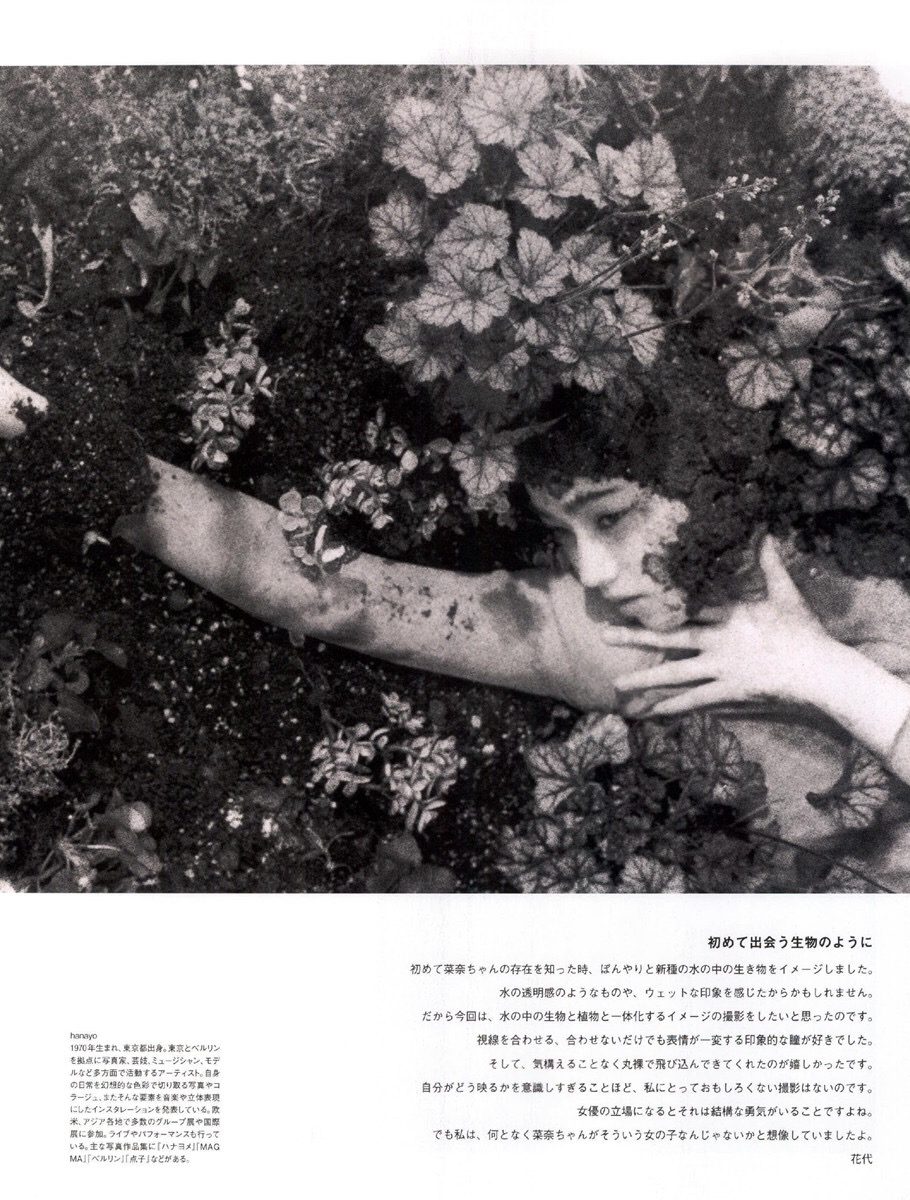 Nana Komatsu HD Images/Photo Gallery Download #3896310