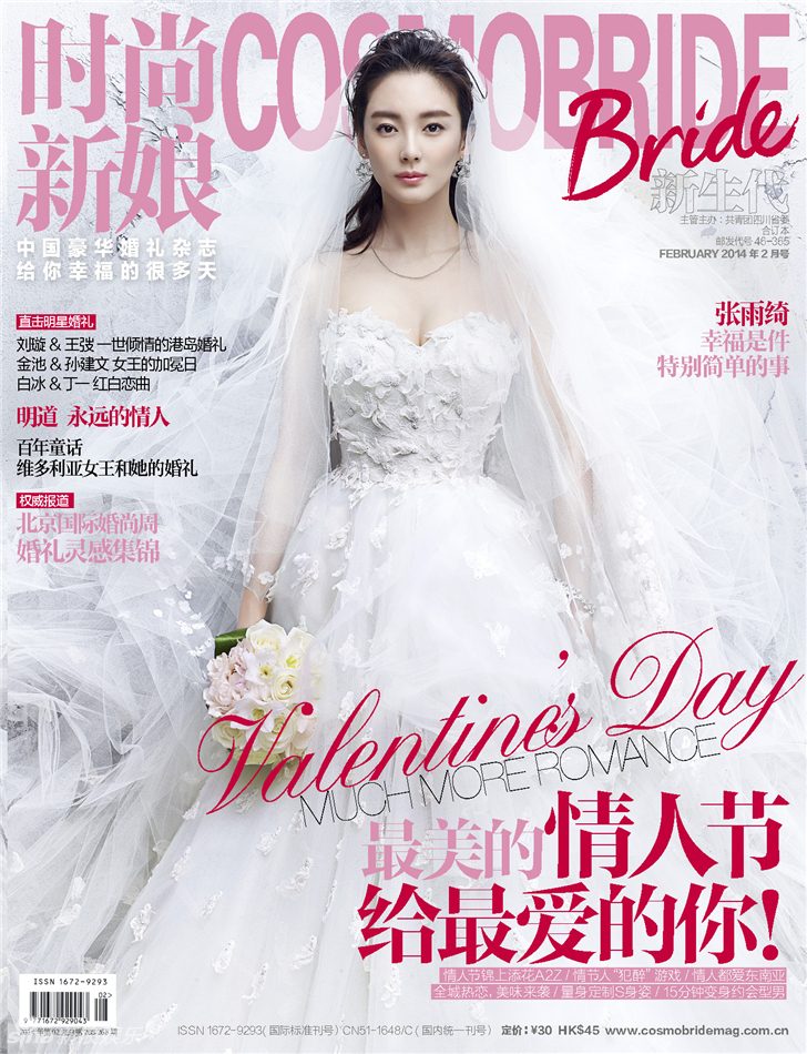 Yuqi Zhang HD Images/Photo Gallery Download #6708785