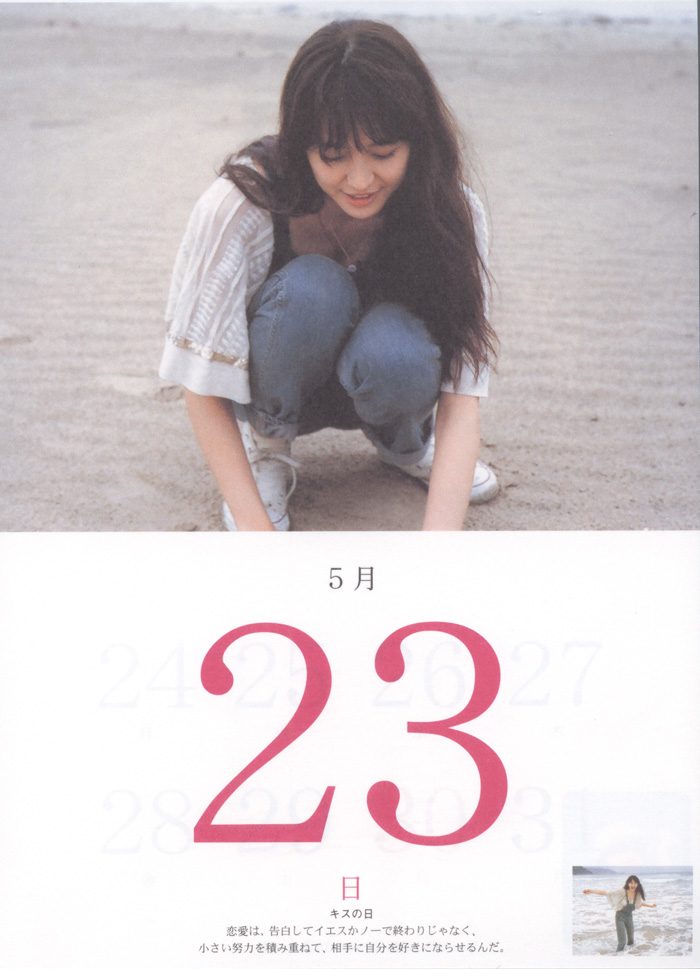 Masami Nagasawa HD Images/Photo Gallery Download #576126