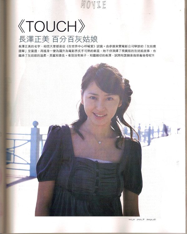 长泽雅美 高清写真/照片下载 #1685611