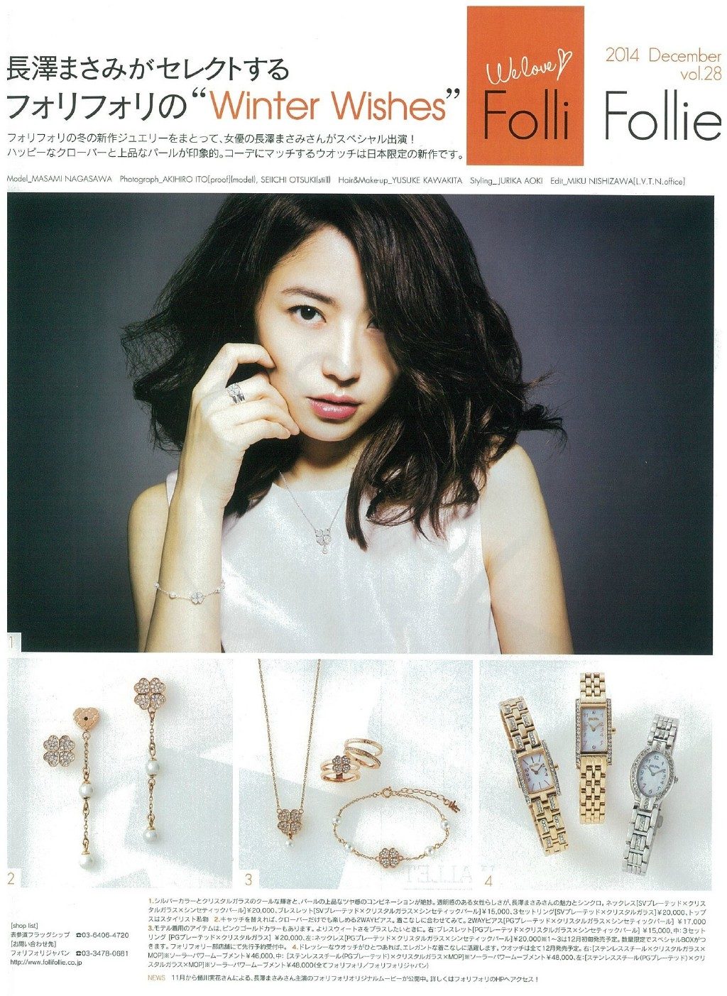 長澤まさみ HD画像/フォトギャラリーダウンロード #800310