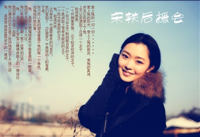 宋轶 高清写真/照片下载 #3431242