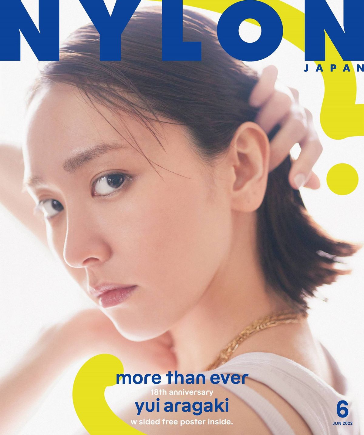 新垣結衣 HD画像/フォトギャラリーダウンロード #6746896