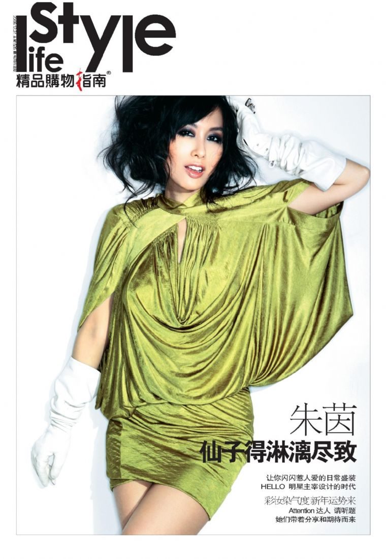 Athena Chu HD Images/Photo Gallery Download #1388456