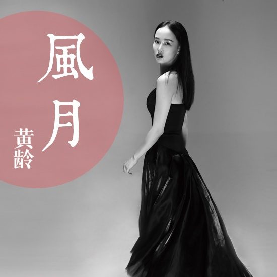 Ling Huang HD Images/Photo Gallery Download #2114091