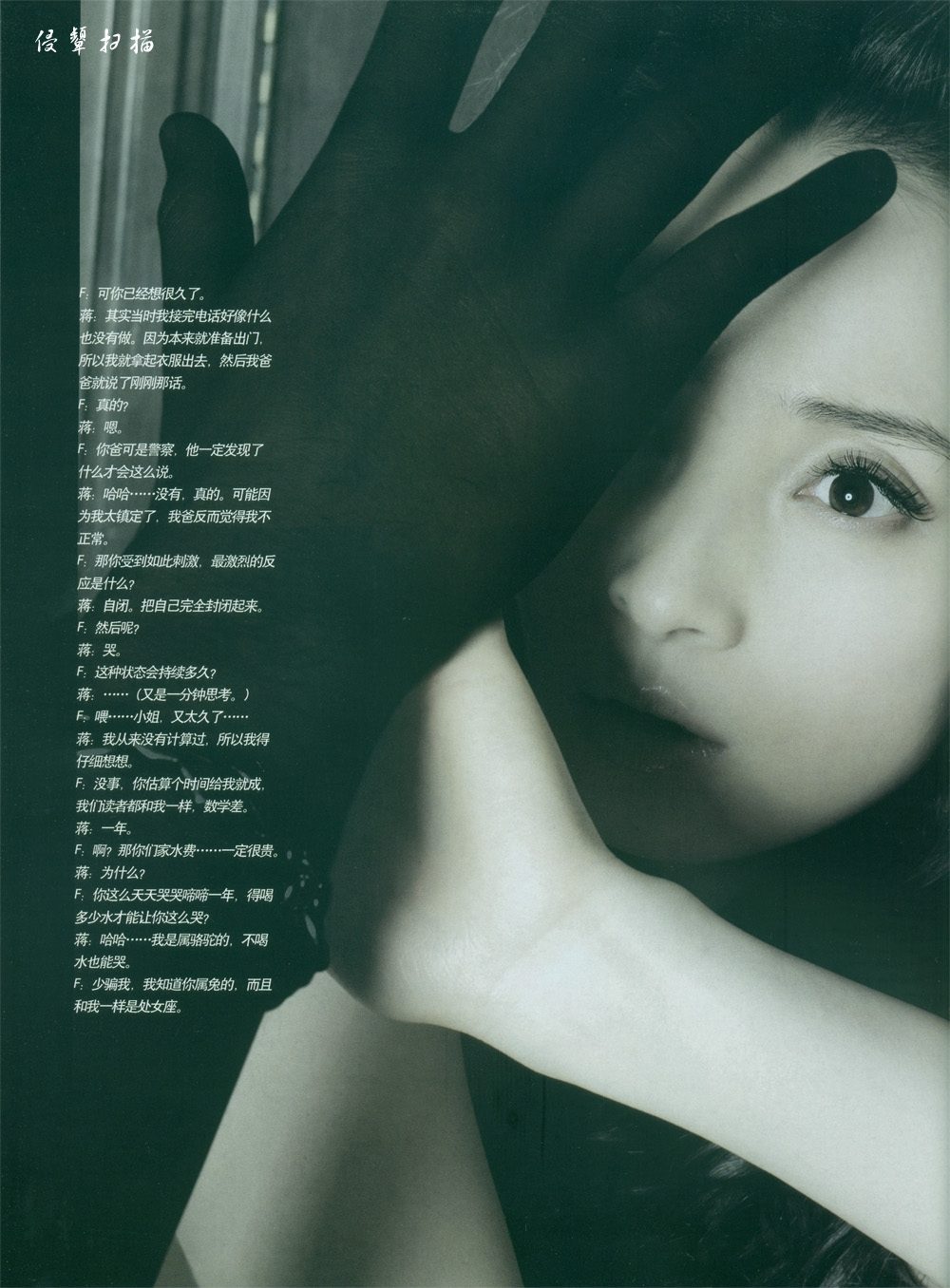 Qinqin Jiang HD Images/Photo Gallery Download #1322825