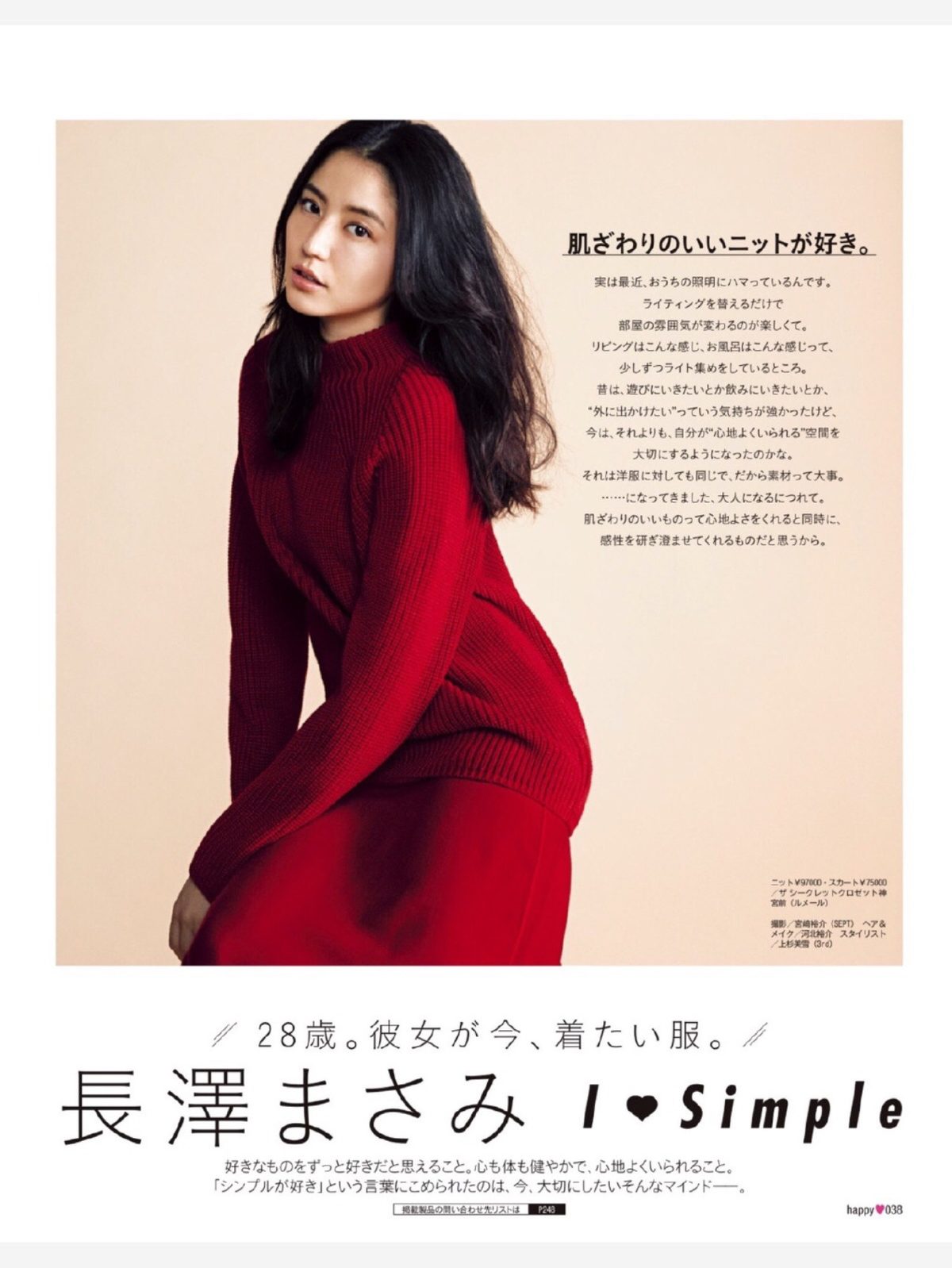 長澤まさみ HD画像/フォトギャラリーダウンロード #1849870