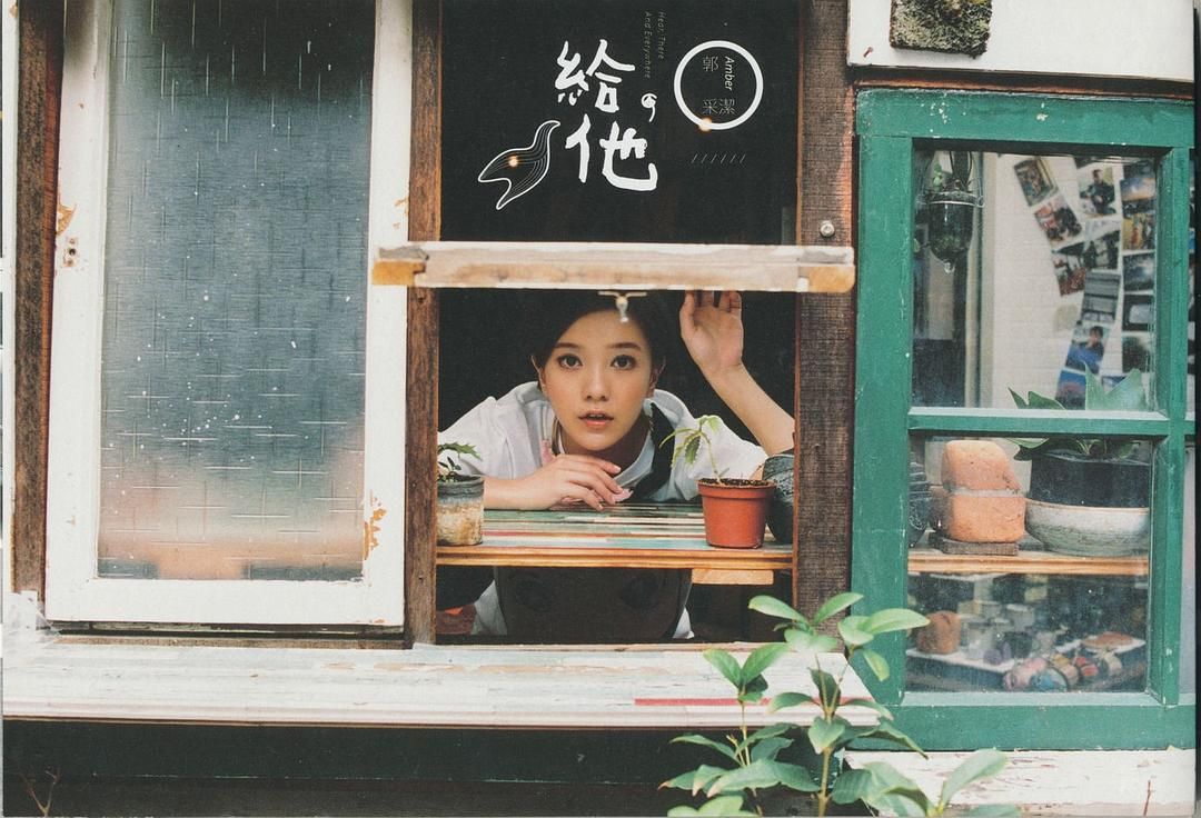 Amber Kuo HD Images/Photo Gallery Download #9082078