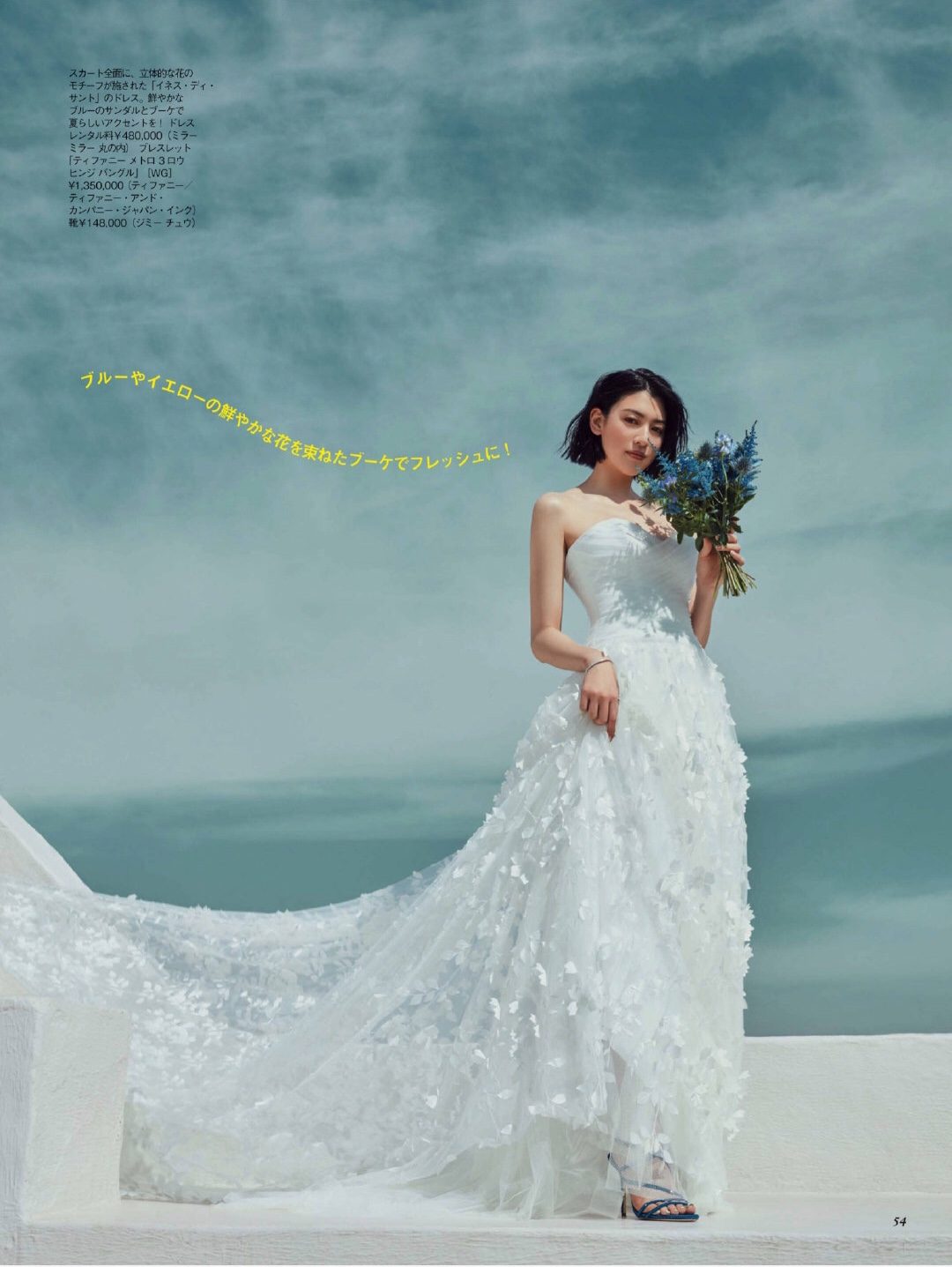 三吉彩花 高清写真/照片下载 #5097052