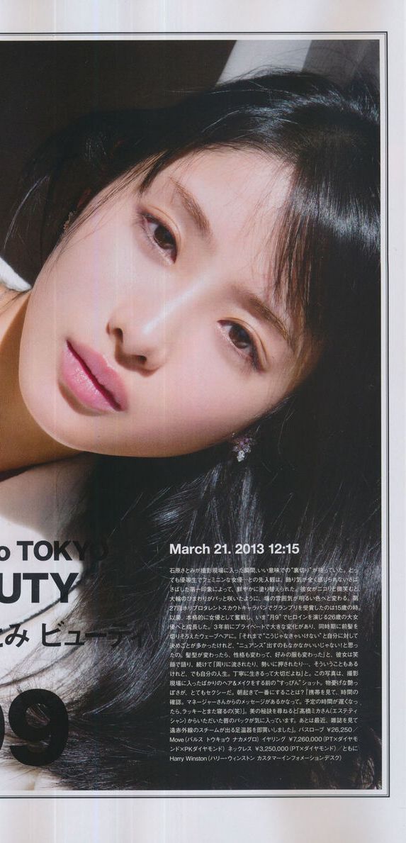 Satomi Ishihara HD Images/Photo Gallery Download #7181903