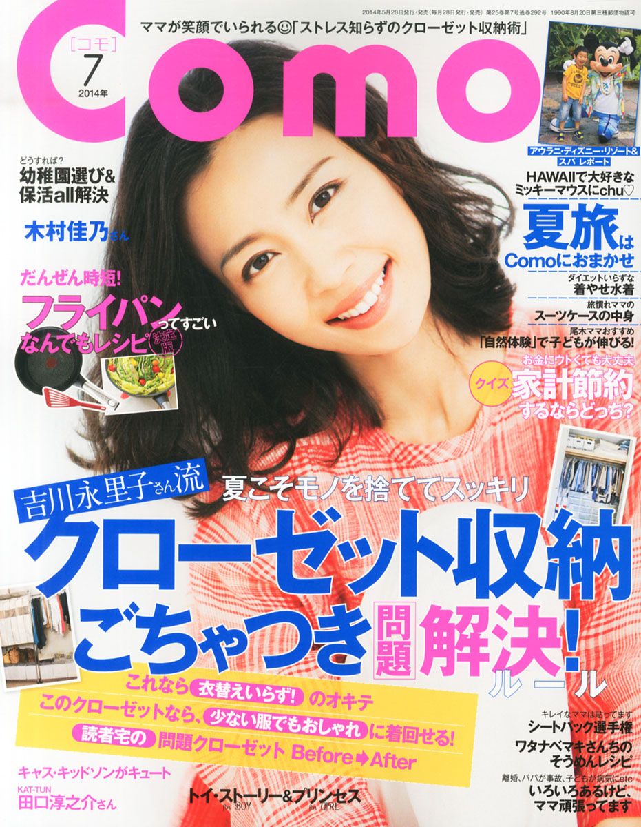 Yoshino Kimura HD Images/Photo Gallery Download #8390829