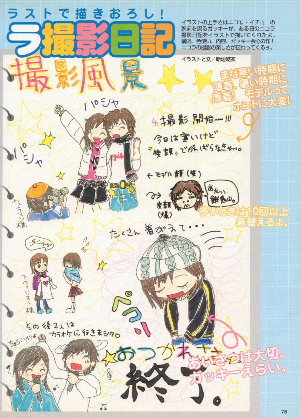 新垣結衣 HD画像/フォトギャラリーダウンロード #7402954