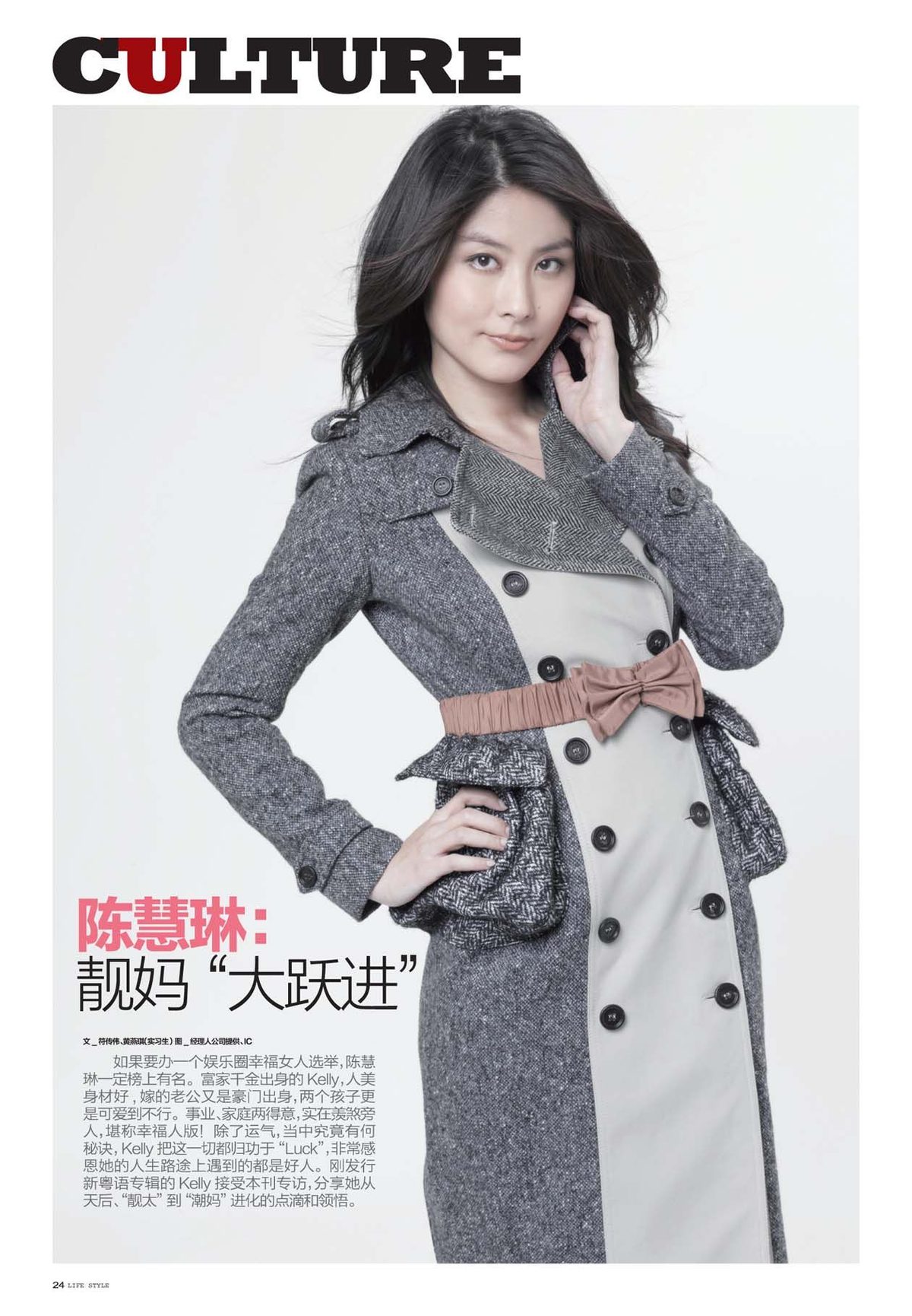 Kelly Chen HD Images/Photo Gallery Download #1211767
