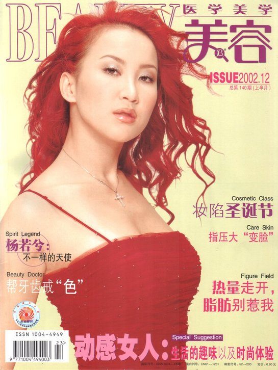 CoCo Lee HD Images/Photo Gallery Download #806340