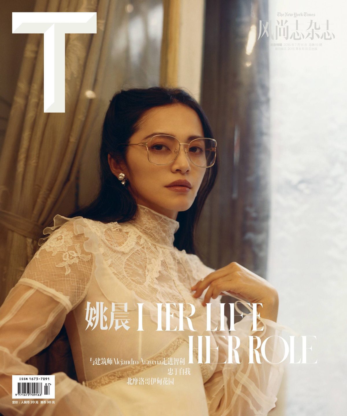 Chen Yao HD Images/Photo Gallery Download #1576021