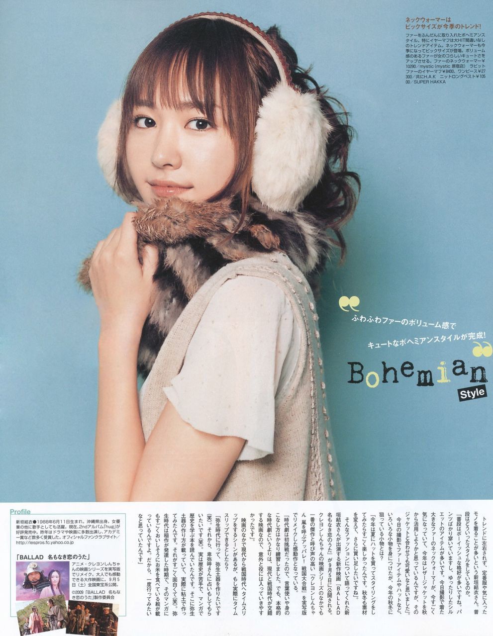 Yui Aragaki HD Images/Photo Gallery Download #801802