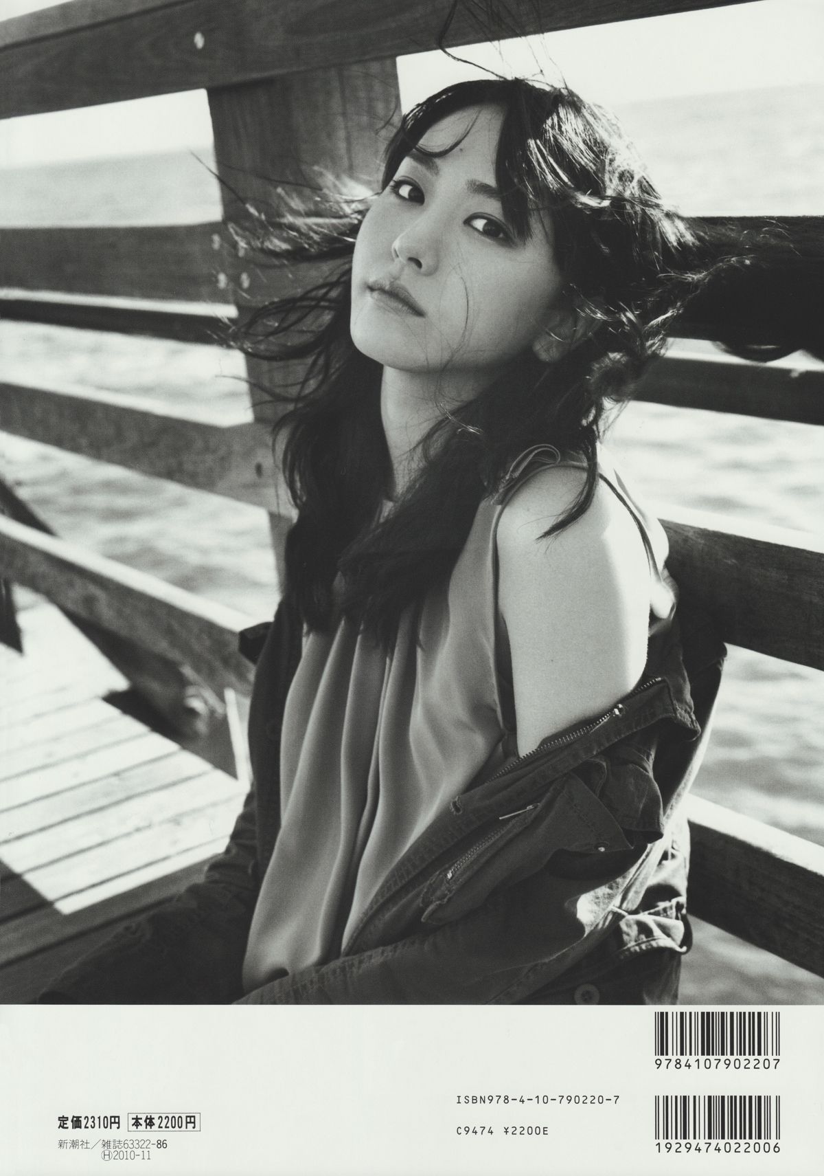 Yui Aragaki HD Images/Photo Gallery Download #7185060
