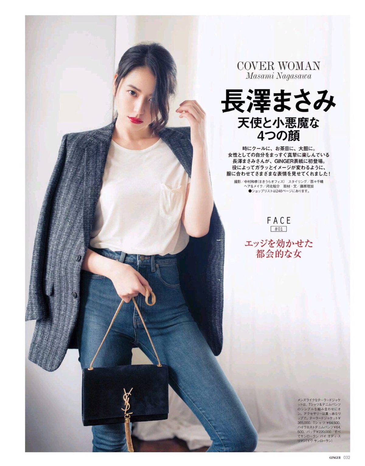 Masami Nagasawa HD Images/Photo Gallery Download #576505
