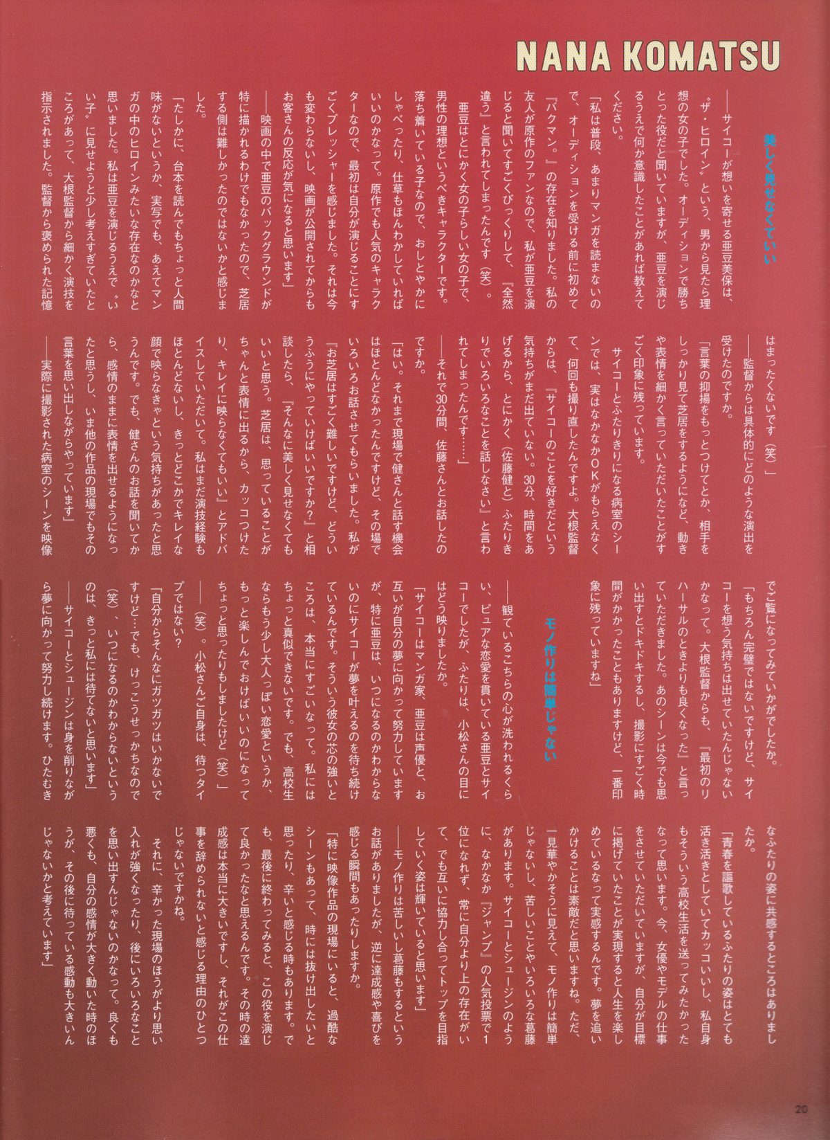 小松菜奈 高清写真/照片下载 #4386799