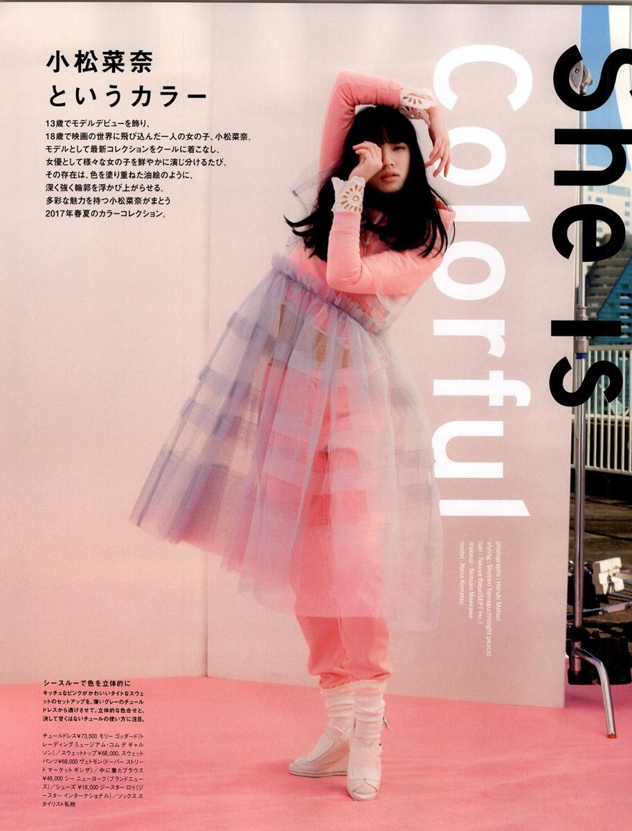 고마츠 나나 HD 이미지/사진 갤러리 다운로드 #3896989