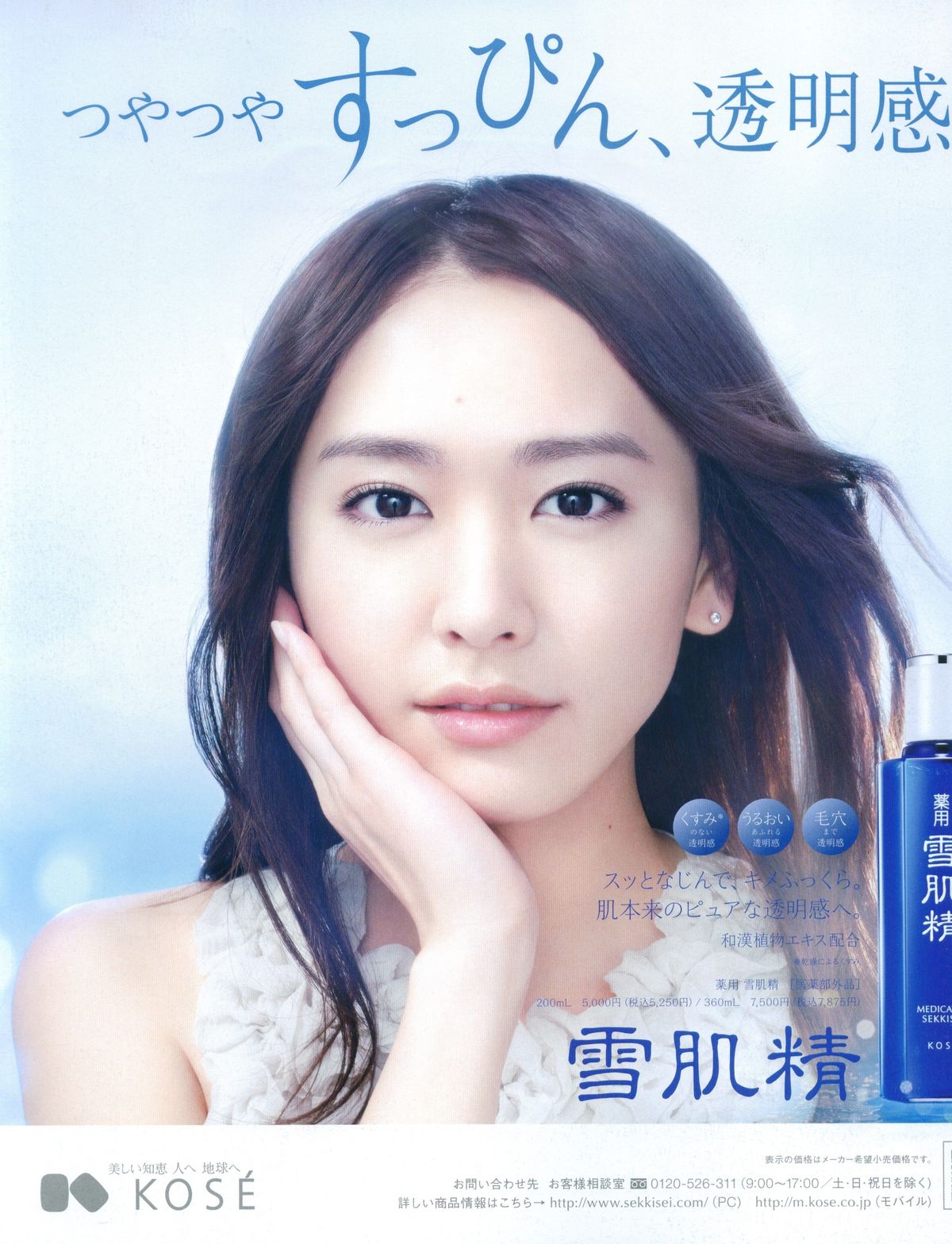 新垣结衣 高清写真/照片下载 #846140