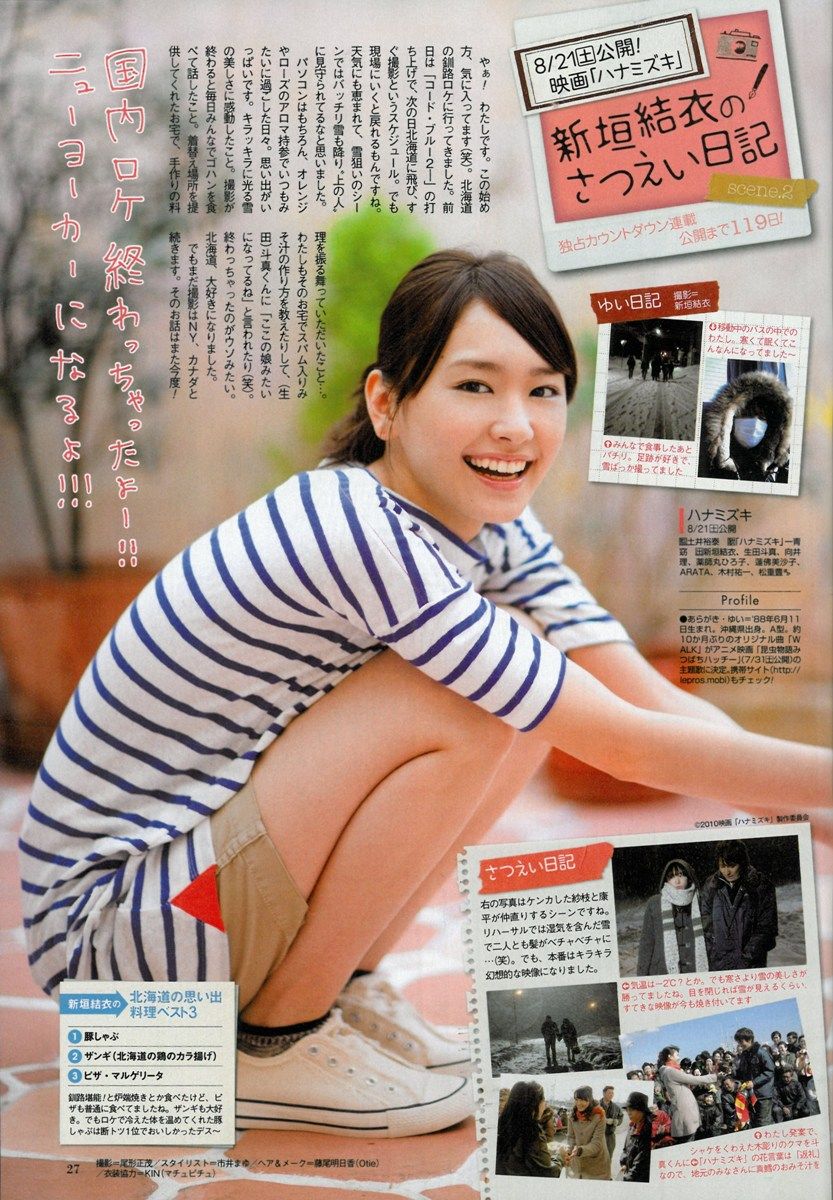 Yui Aragaki HD Images/Photo Gallery Download #1658999