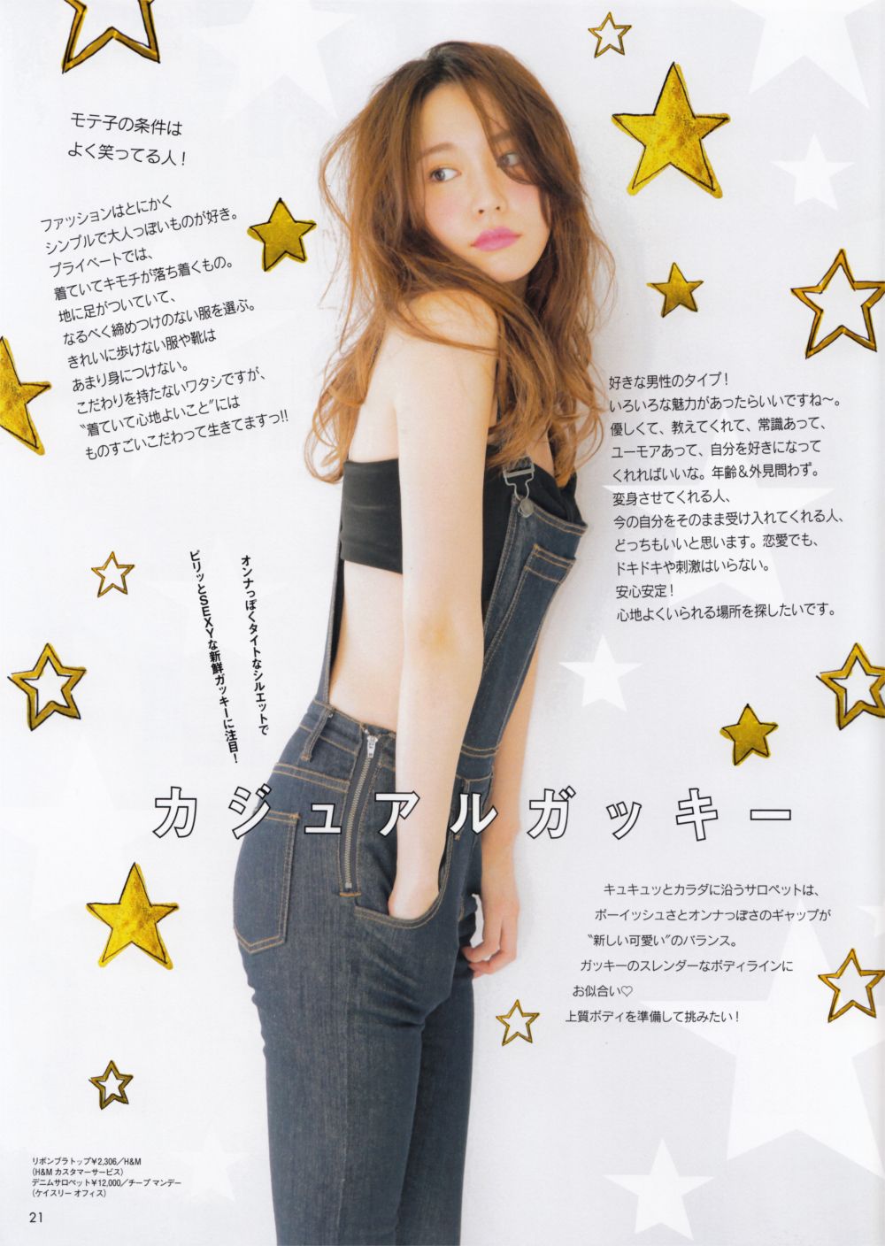 Yui Aragaki HD Images/Photo Gallery Download #7185644