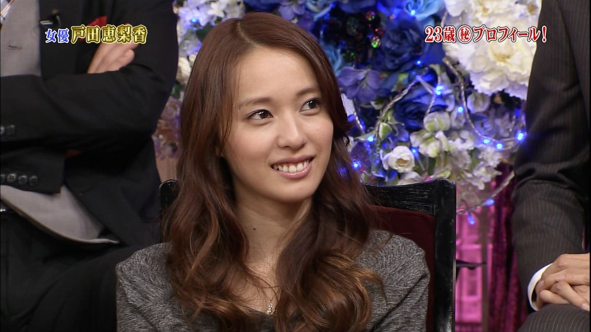 戸田恵梨香 HD画像/フォトギャラリーダウンロード #4079116