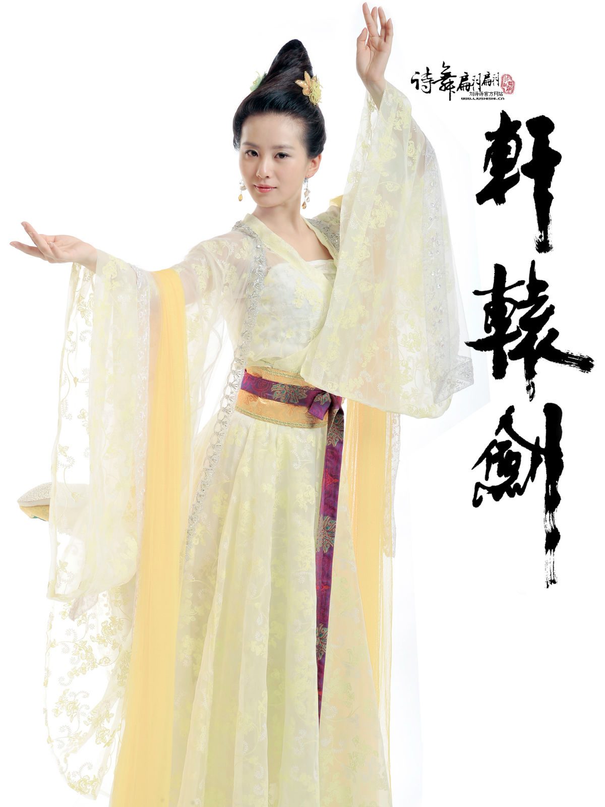 Shi Shi Liu HD Images/Photo Gallery Download #7066607