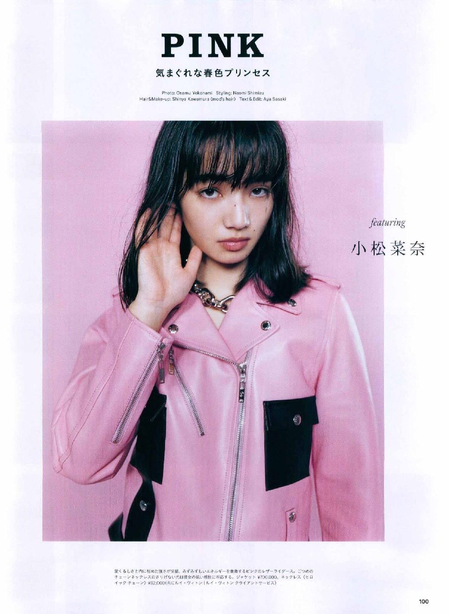 Nana Komatsu HD Images/Photo Gallery Download #3897573