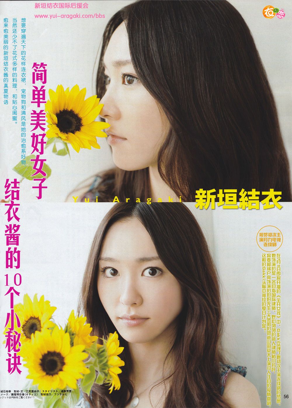 新垣结衣 高清写真/照片下载 #1686290