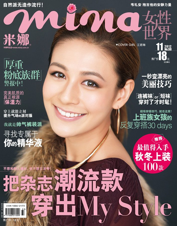 Elanne Kong HD Images/Photo Gallery Download #6890186