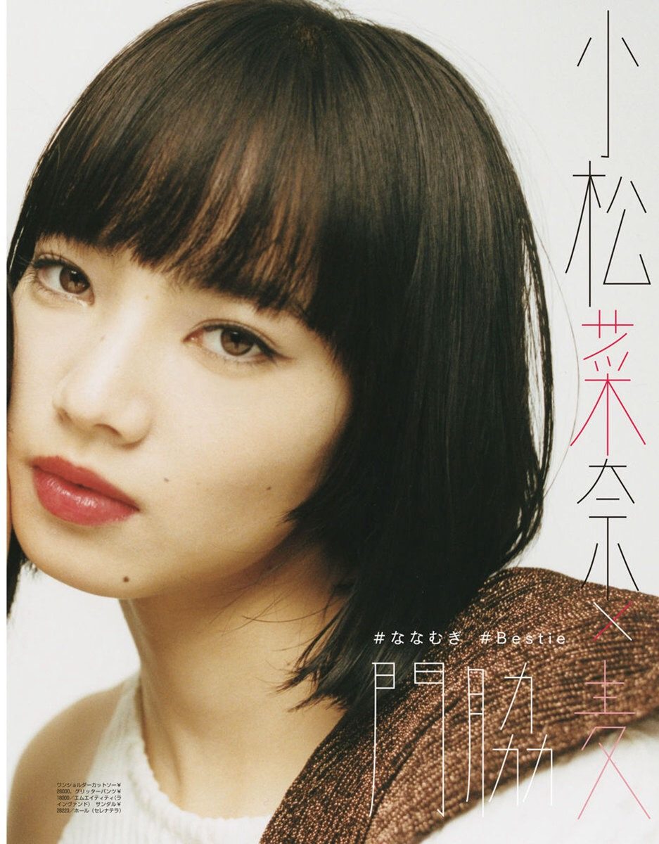 Nana Komatsu HD Images/Photo Gallery Download #3898449