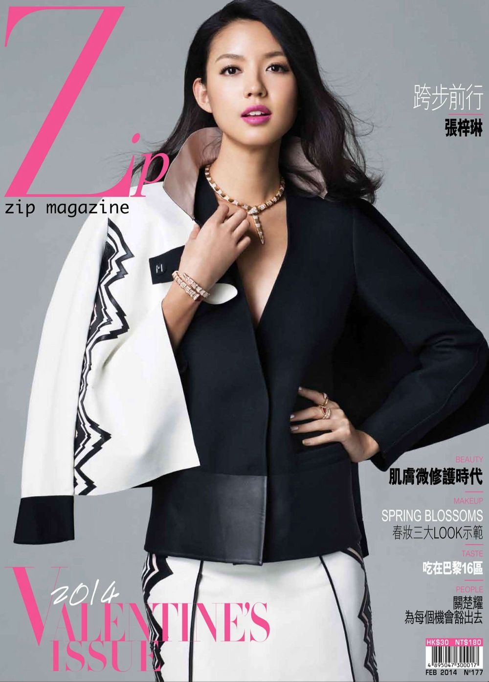 Zilin Zhang HD Images/Photo Gallery Download #2005093