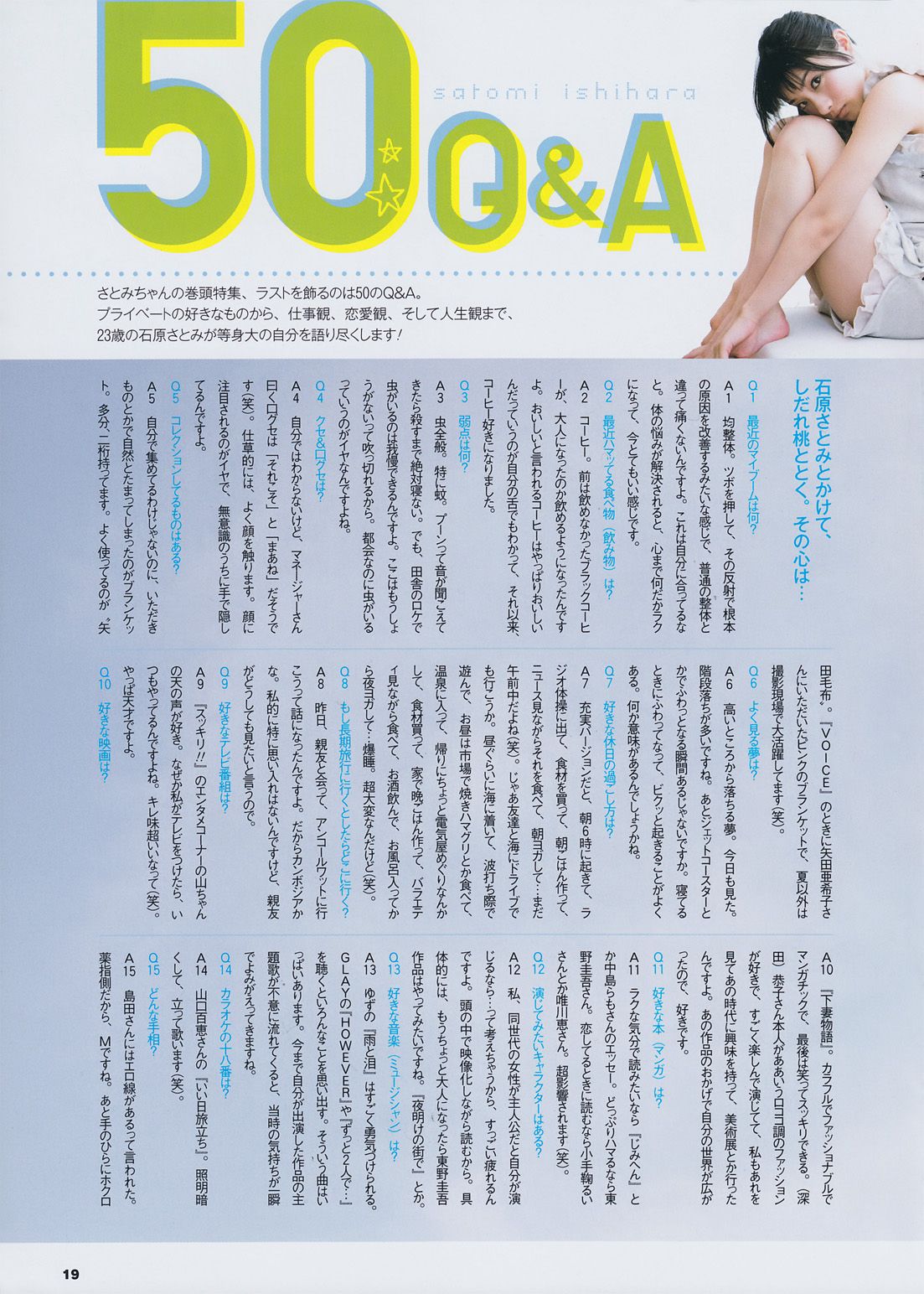 Satomi Ishihara HD Images/Photo Gallery Download #847608