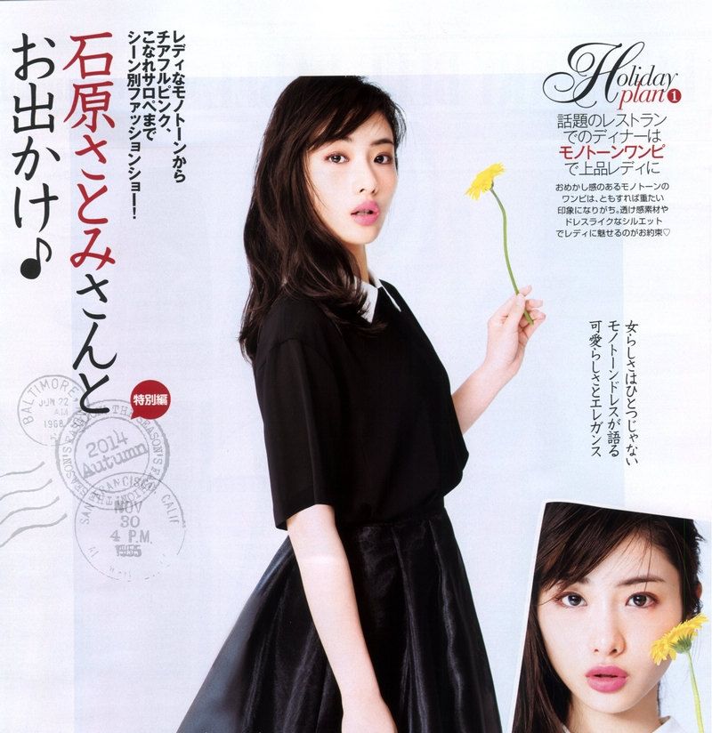 Satomi Ishihara HD Images/Photo Gallery Download #7182282