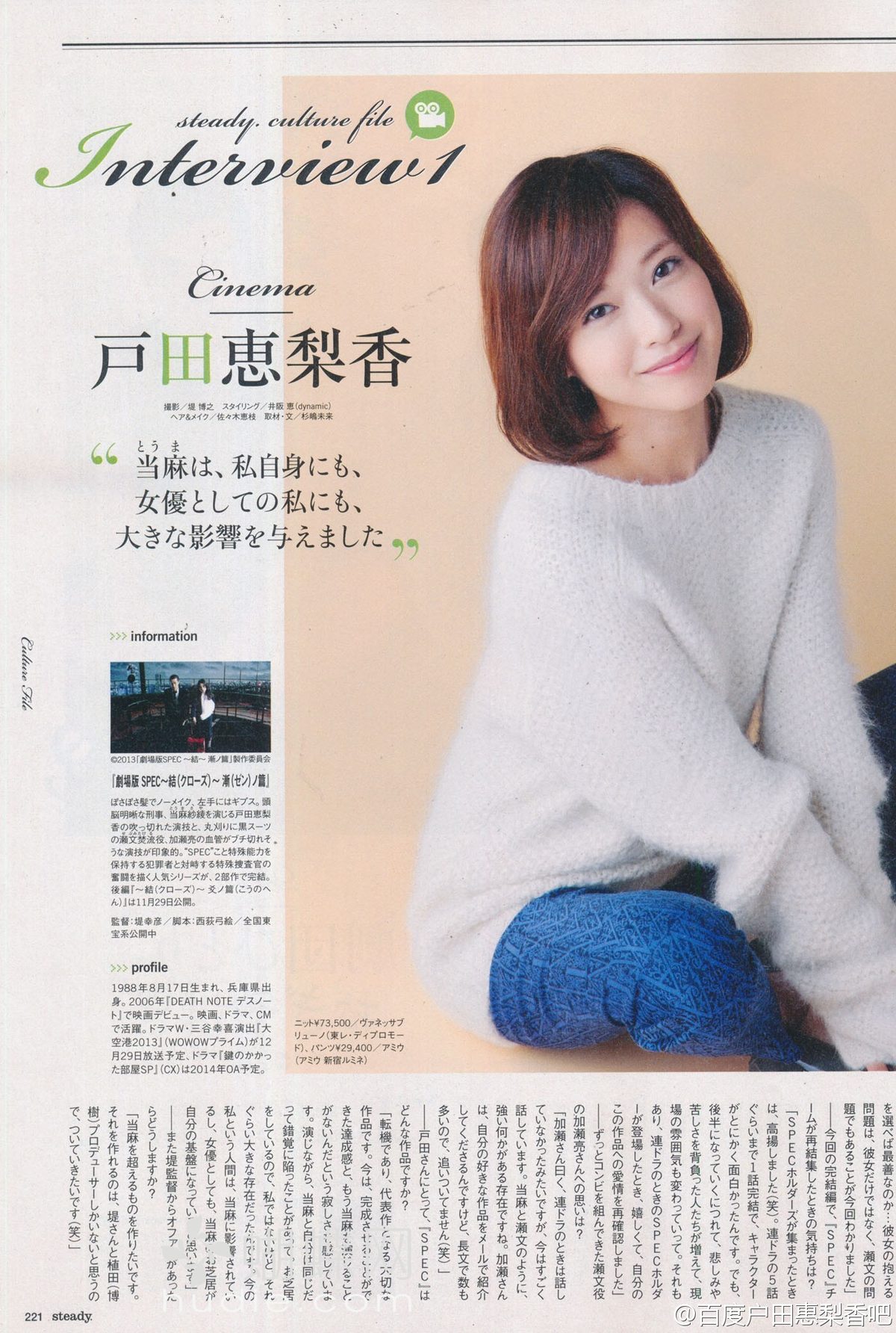 Erika Toda HD Images/Photo Gallery Download #4080868