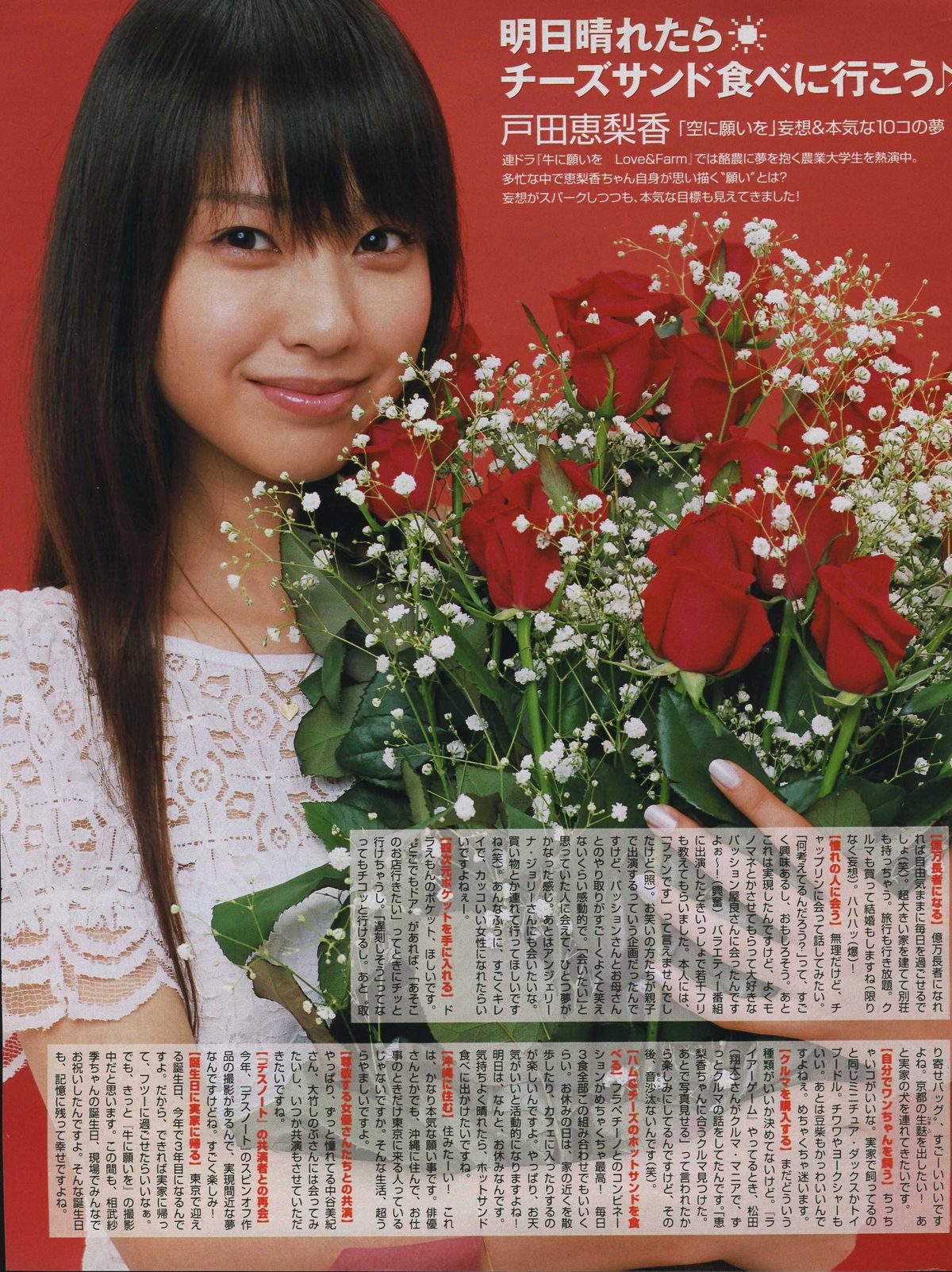 Erika Toda HD Images/Photo Gallery Download #4081160