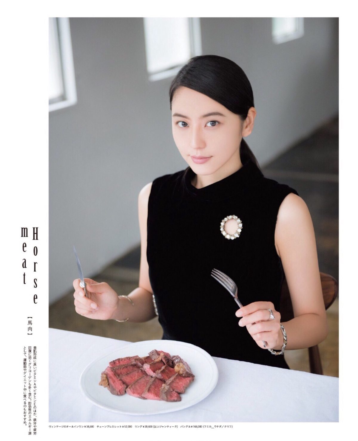 Masami Nagasawa HD Images/Photo Gallery Download #578849
