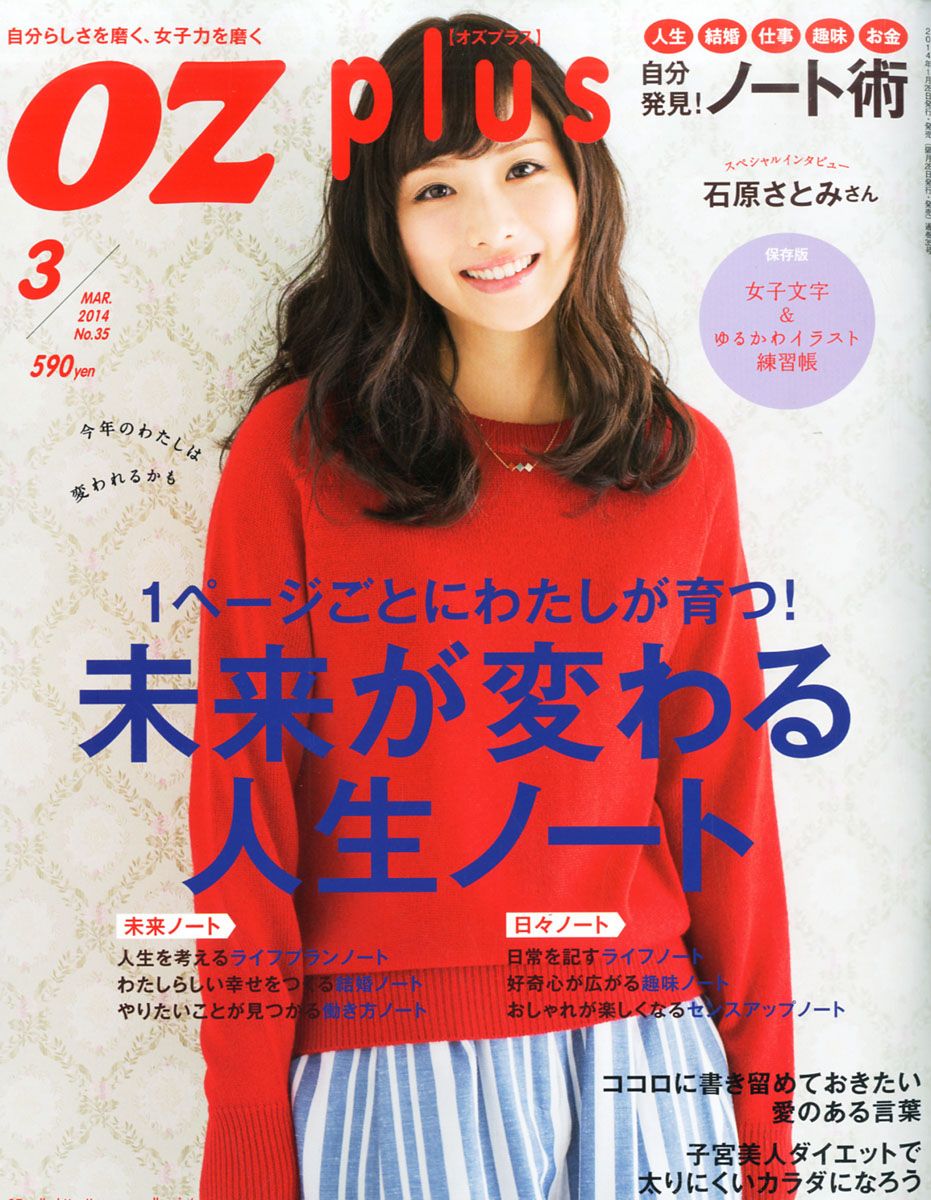 Satomi Ishihara HD Images/Photo Gallery Download #1688042