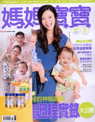 Yu-Wen Wang HD Images/Photo Gallery Download #787675
