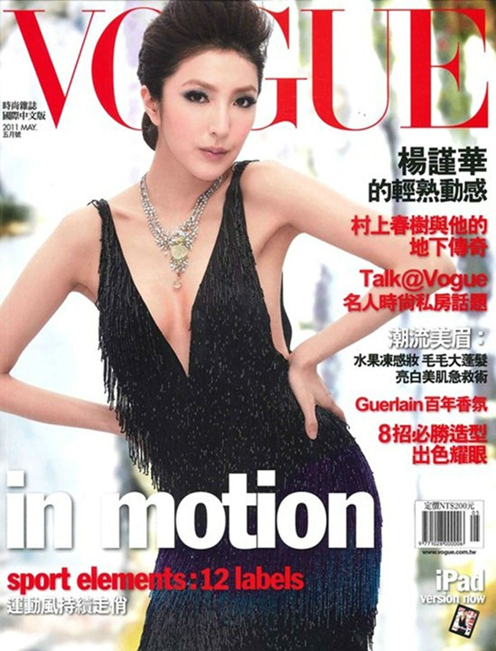 Cheryl Yang HD Images/Photo Gallery Download #1802841