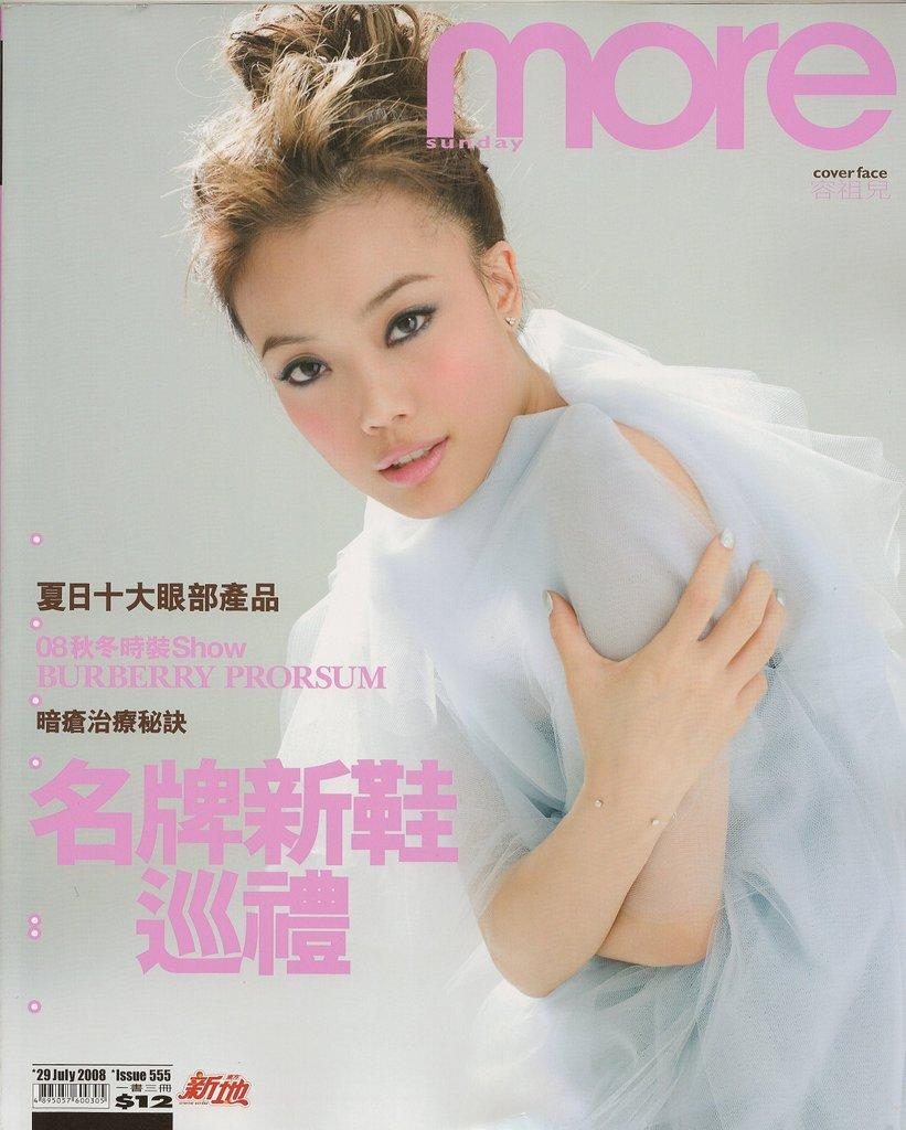 Joey Yung HD Images/Photo Gallery Download #688818