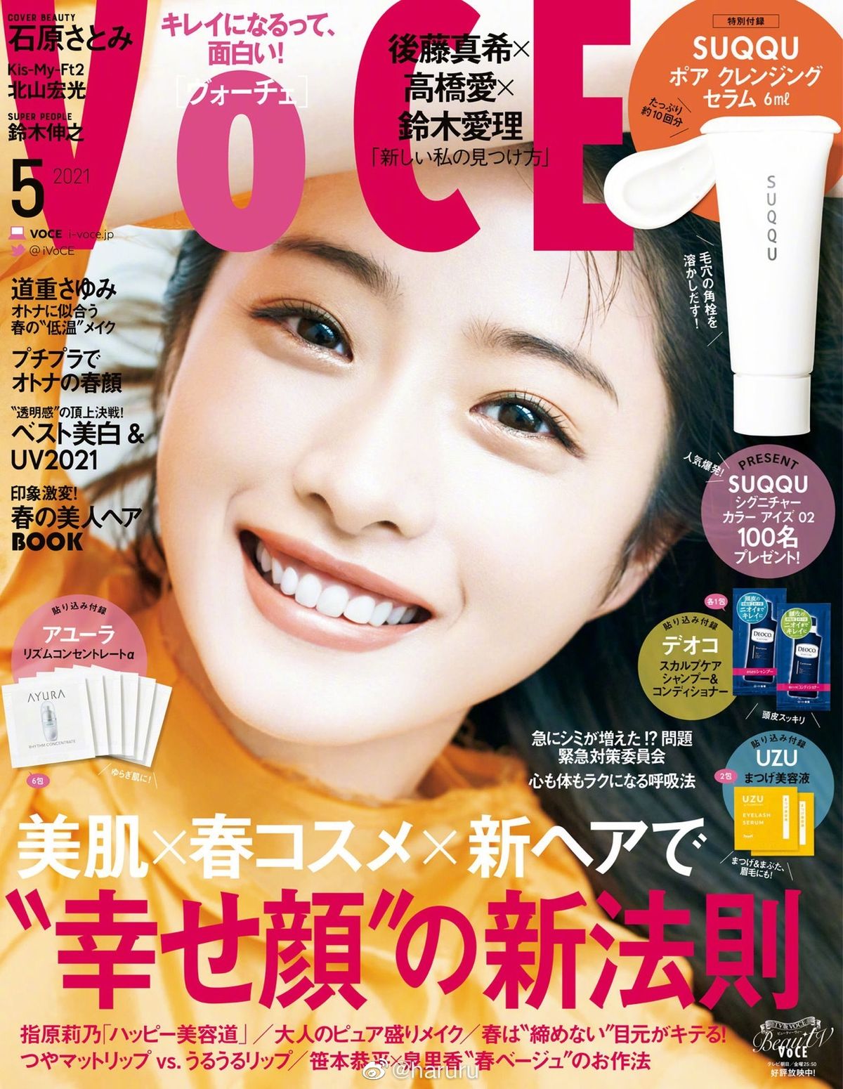 Satomi Ishihara HD Images/Photo Gallery Download #5993852