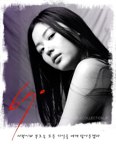Jun Ji-hyun HD Images/Photo Gallery Download #936576