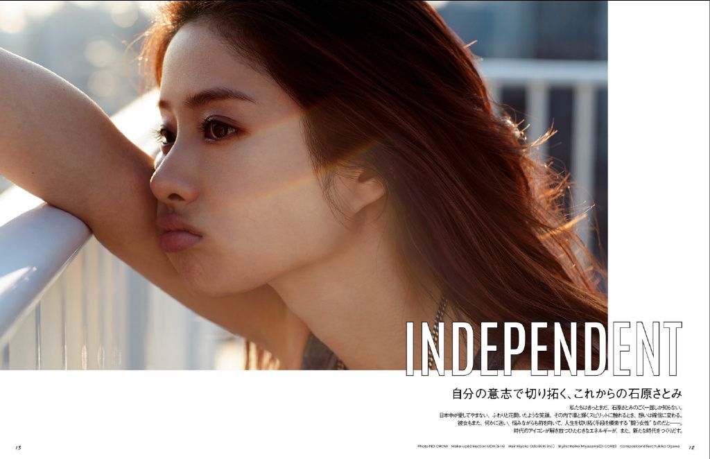 Satomi Ishihara HD Images/Photo Gallery Download #1659938