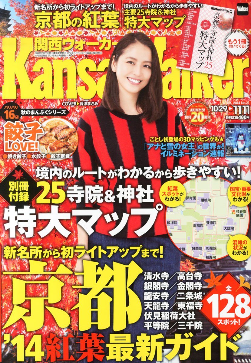 長澤まさみ HD画像/フォトギャラリーダウンロード #1849168