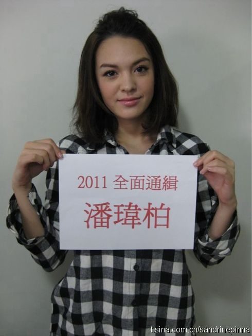 Sandrine Pinna HD Images/Photo Gallery Download #1749727
